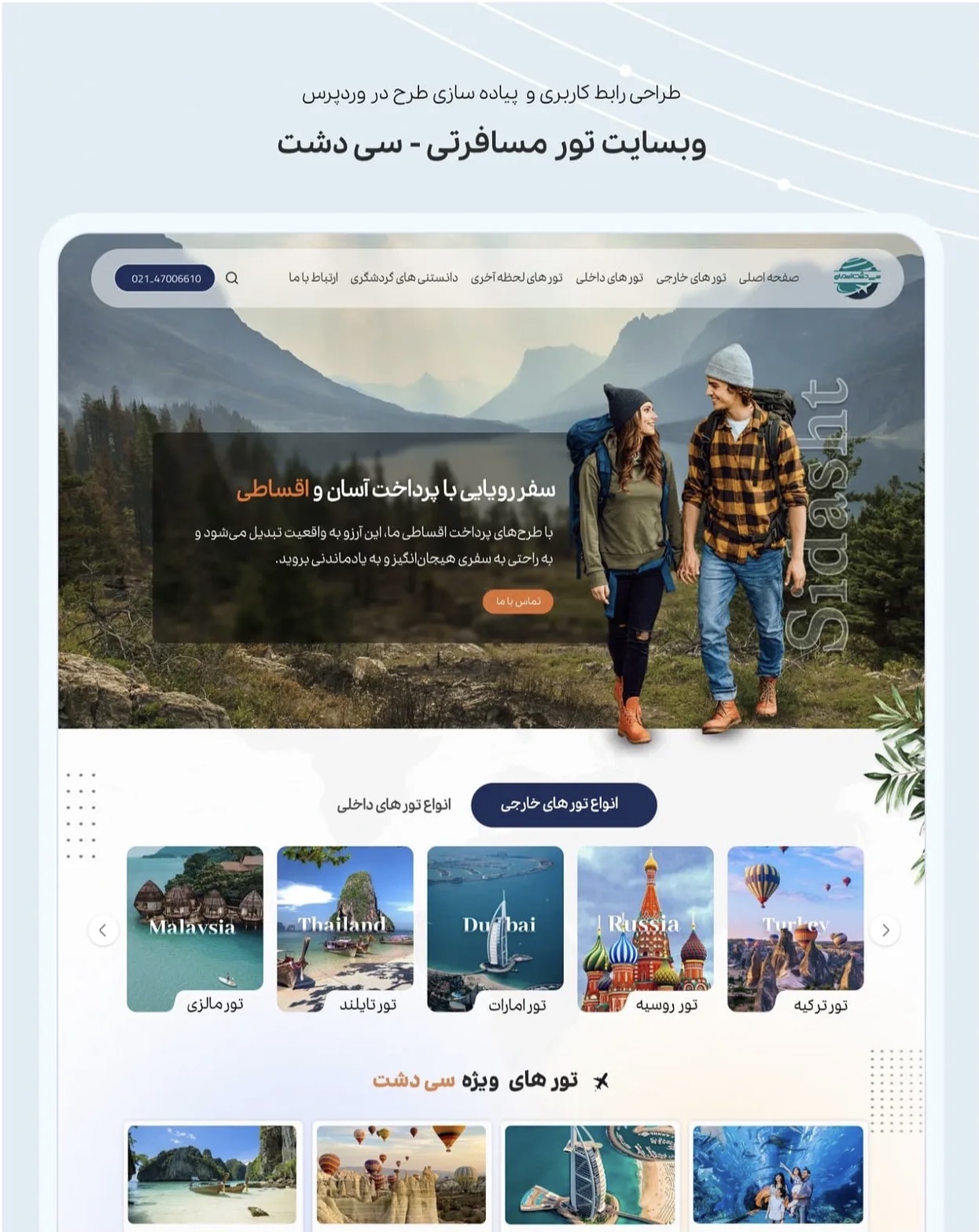 طراحی وب‌سایت اتوماسیون